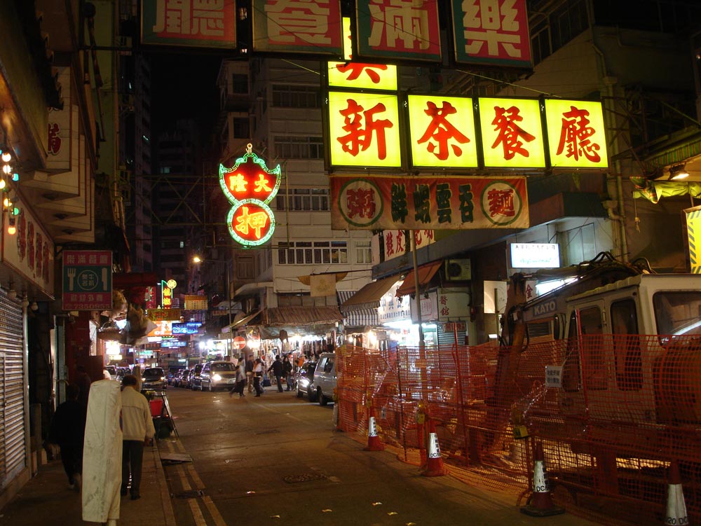 Hong Kong: DSC01345.jpg