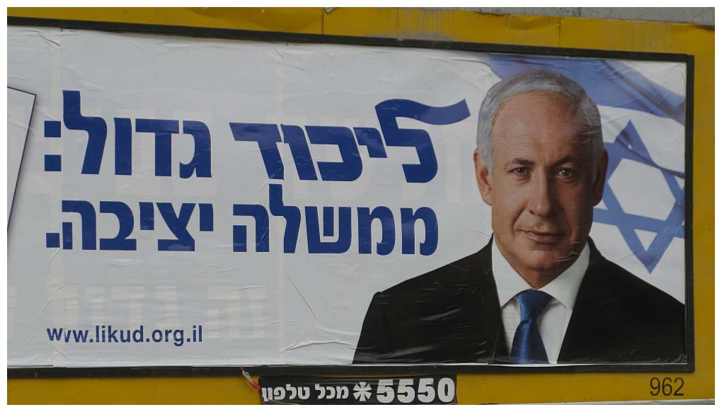 Israel: IMG_2714.jpg